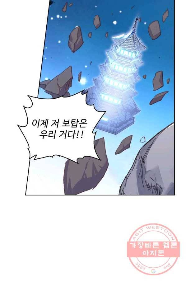 완벽한 세계 160화 35