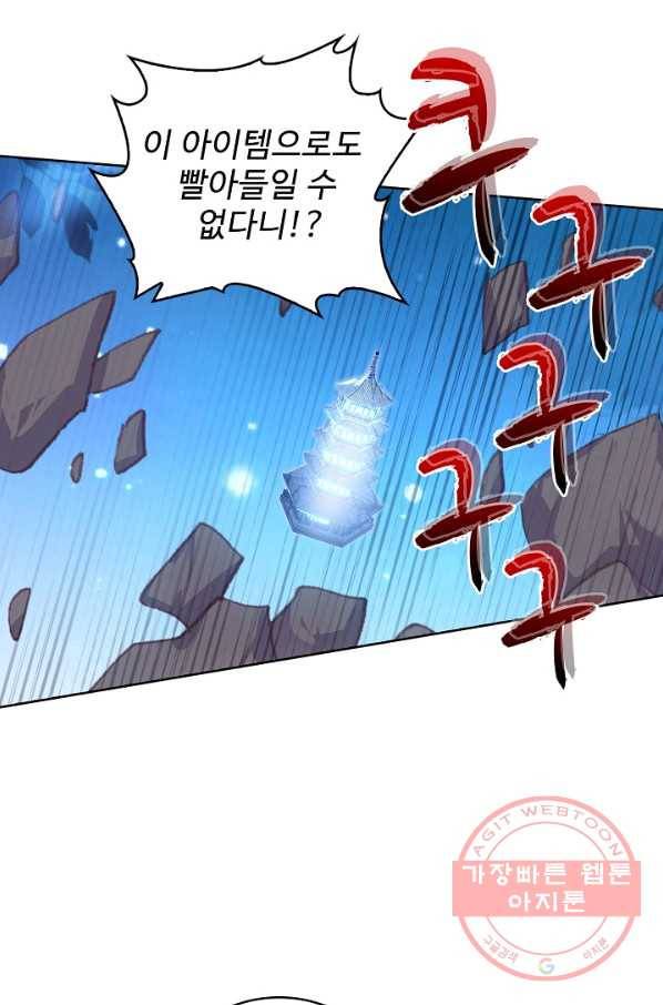 완벽한 세계 160화 36