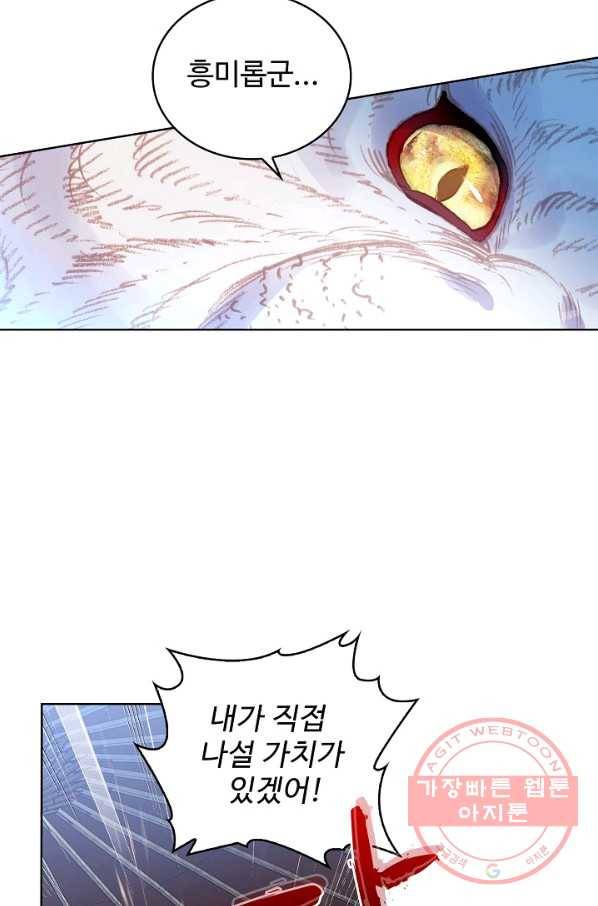 완벽한 세계 160화 37