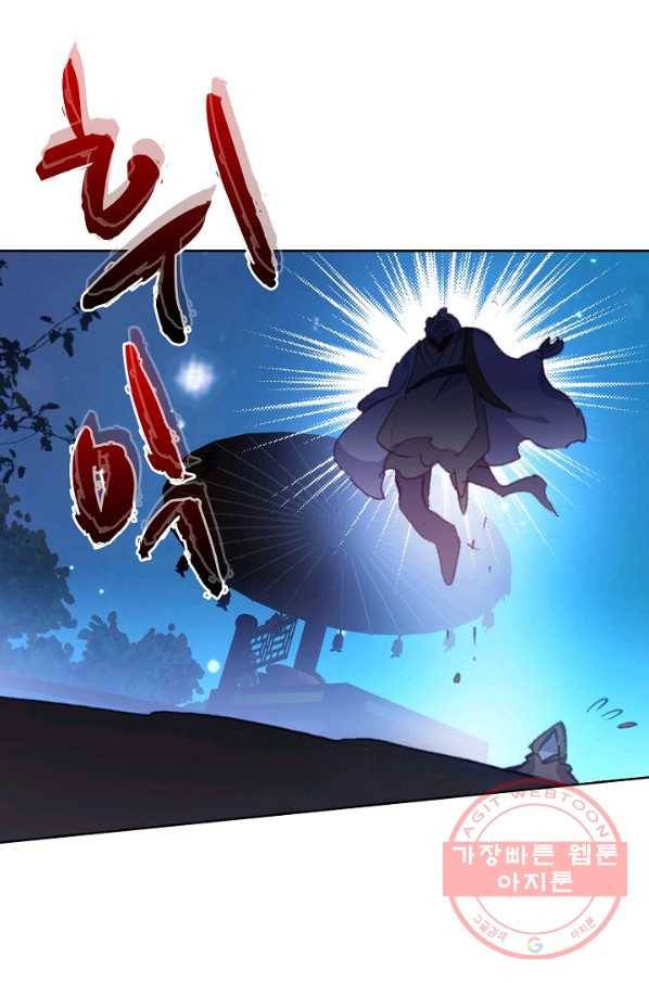 완벽한 세계 160화 39