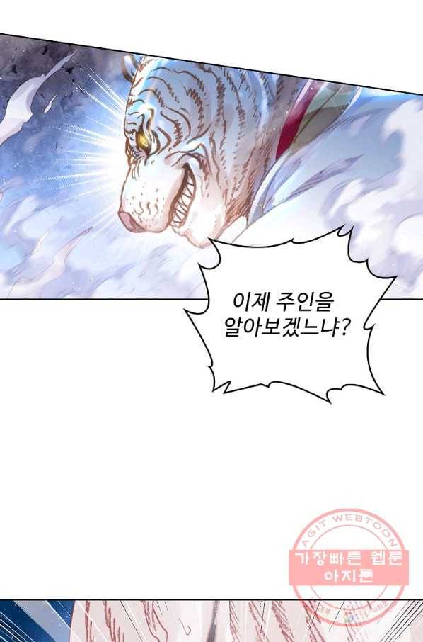 완벽한 세계 160화 43