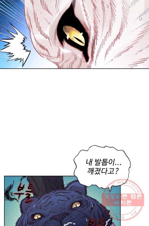 완벽한 세계 160화 44