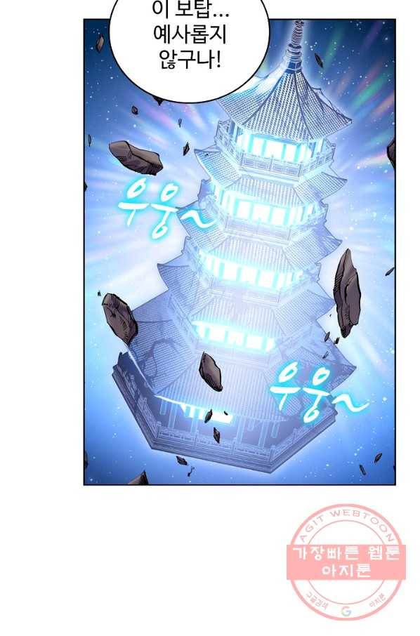 완벽한 세계 160화 46