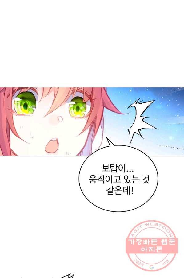 완벽한 세계 160화 47