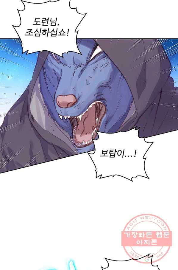 완벽한 세계 160화 48