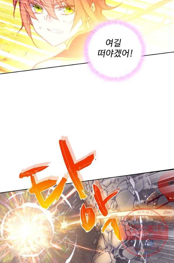 완벽한 세계 160화 52
