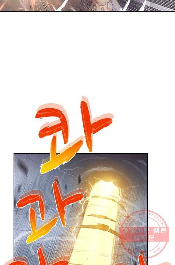 완벽한 세계 160화 53