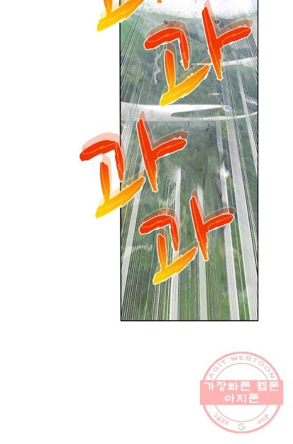 완벽한 세계 160화 56