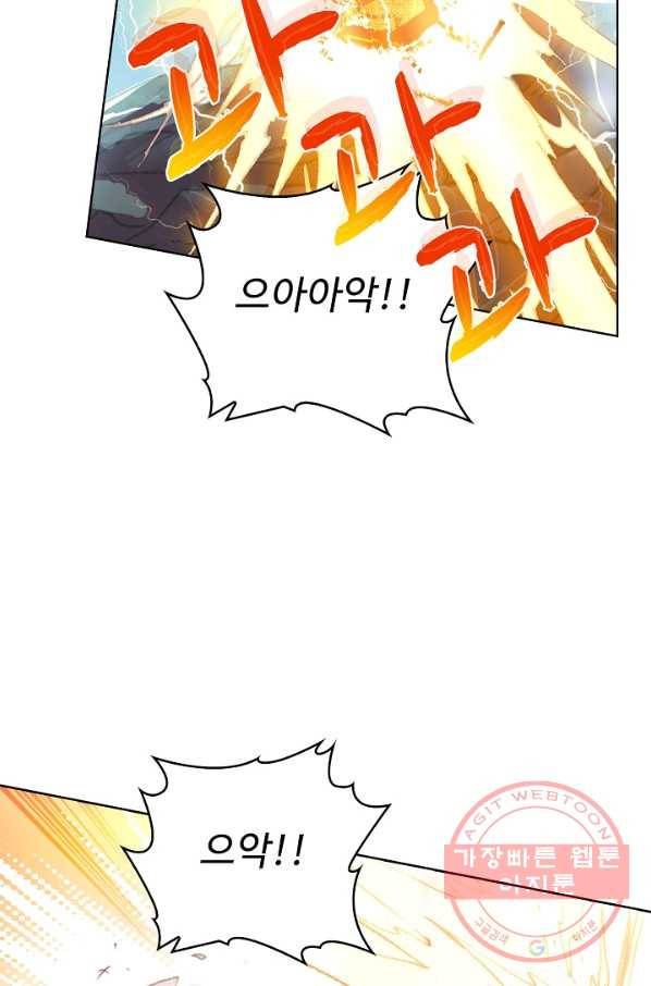 완벽한 세계 160화 59