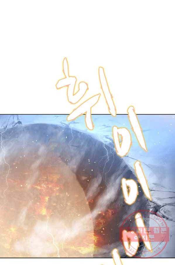 완벽한 세계 160화 62