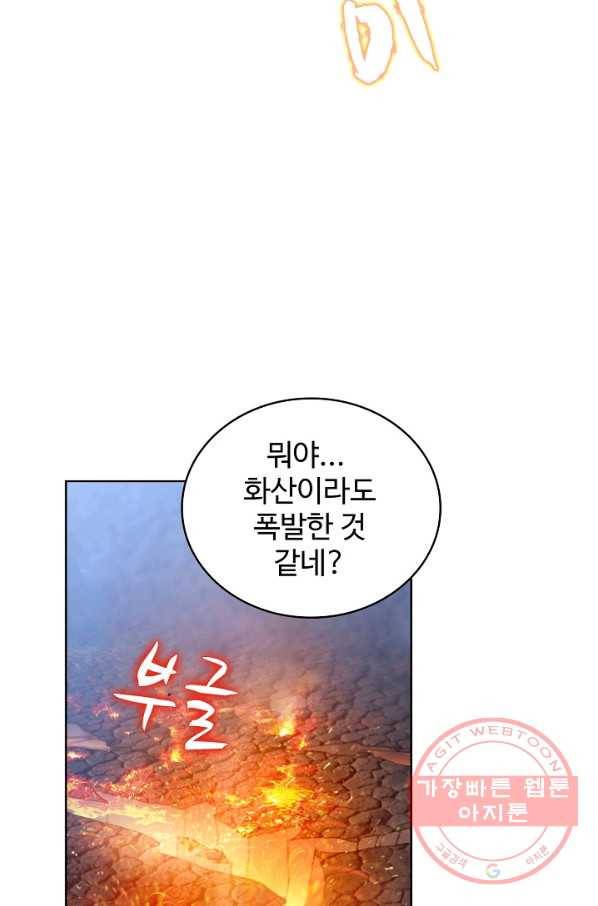 완벽한 세계 160화 63