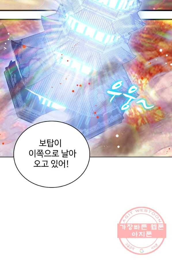 완벽한 세계 160화 68