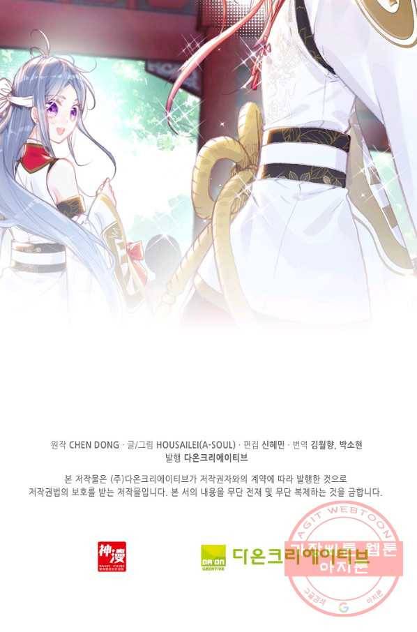 완벽한 세계 160화 74