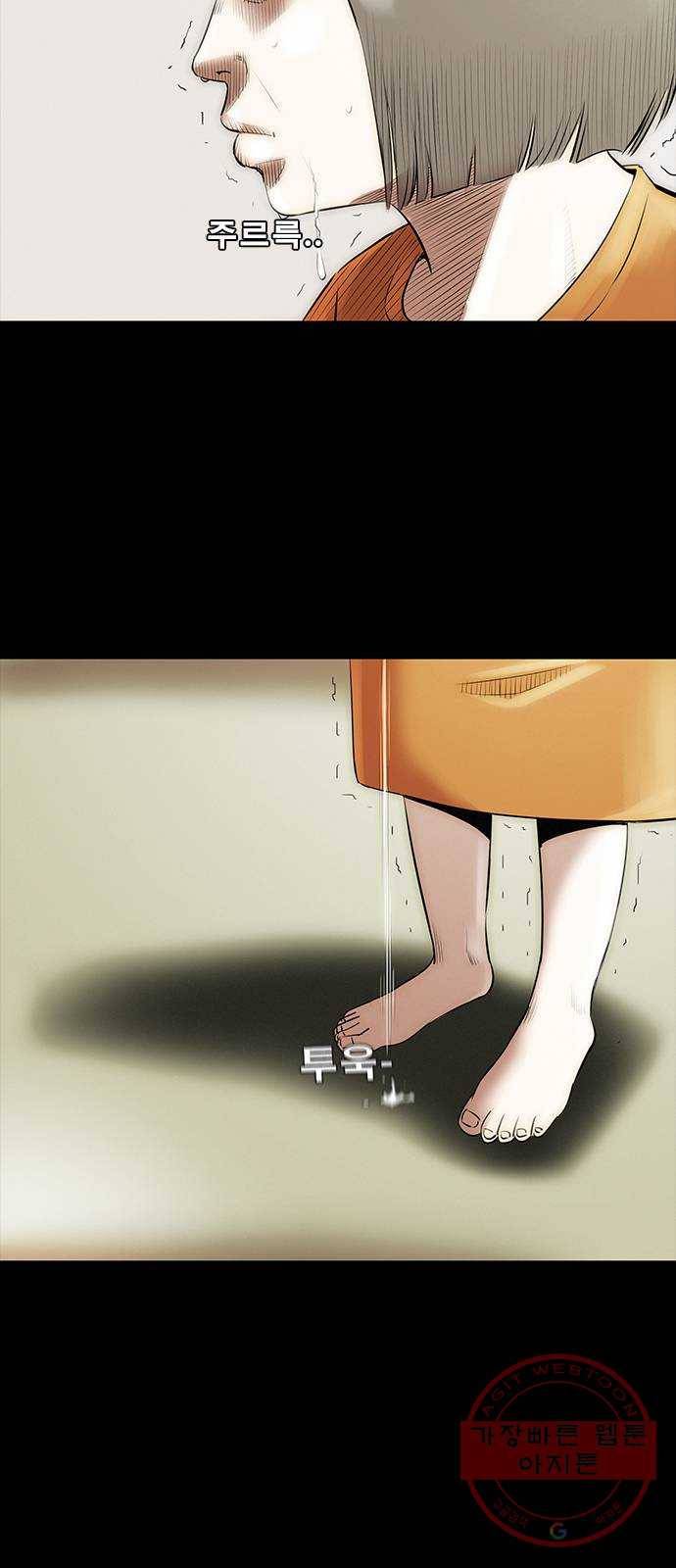 나는 어디에나 있다 13화 2