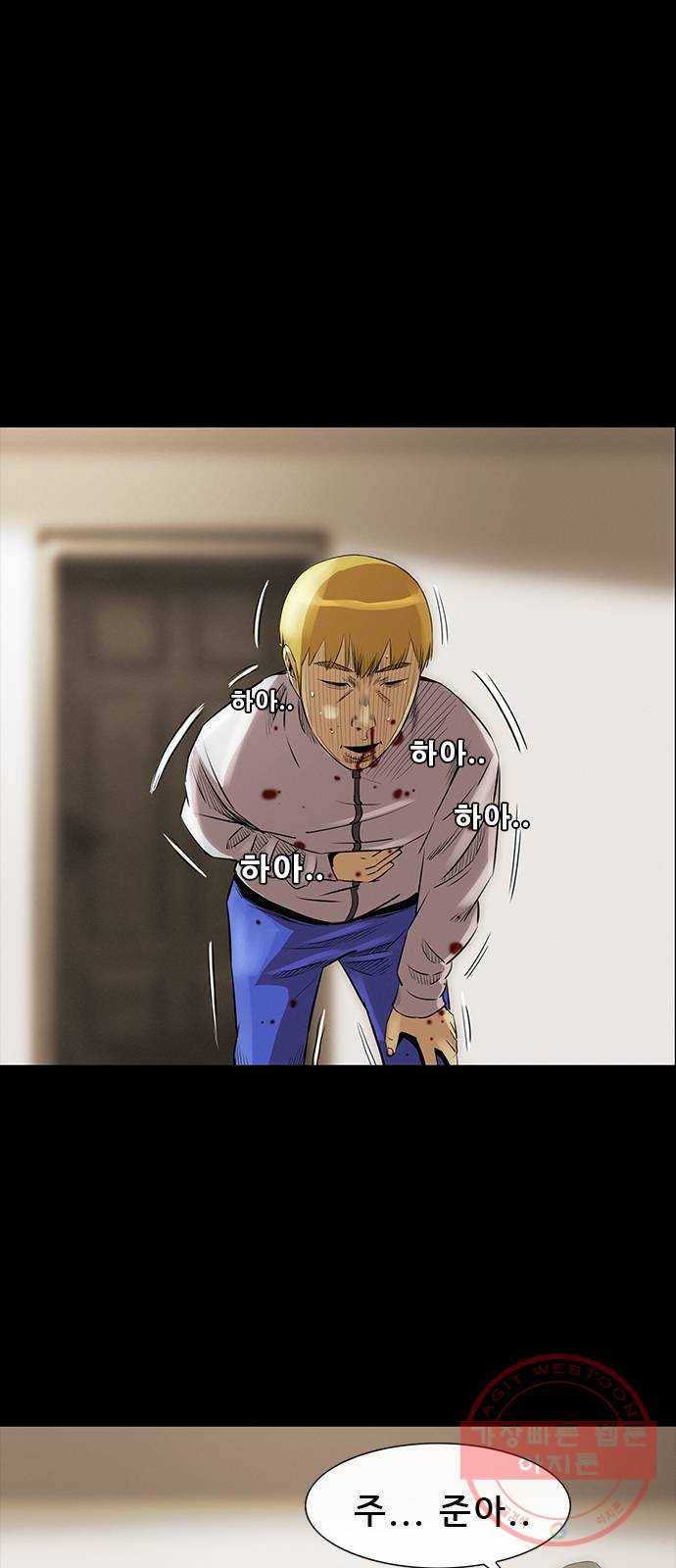 나는 어디에나 있다 13화 5