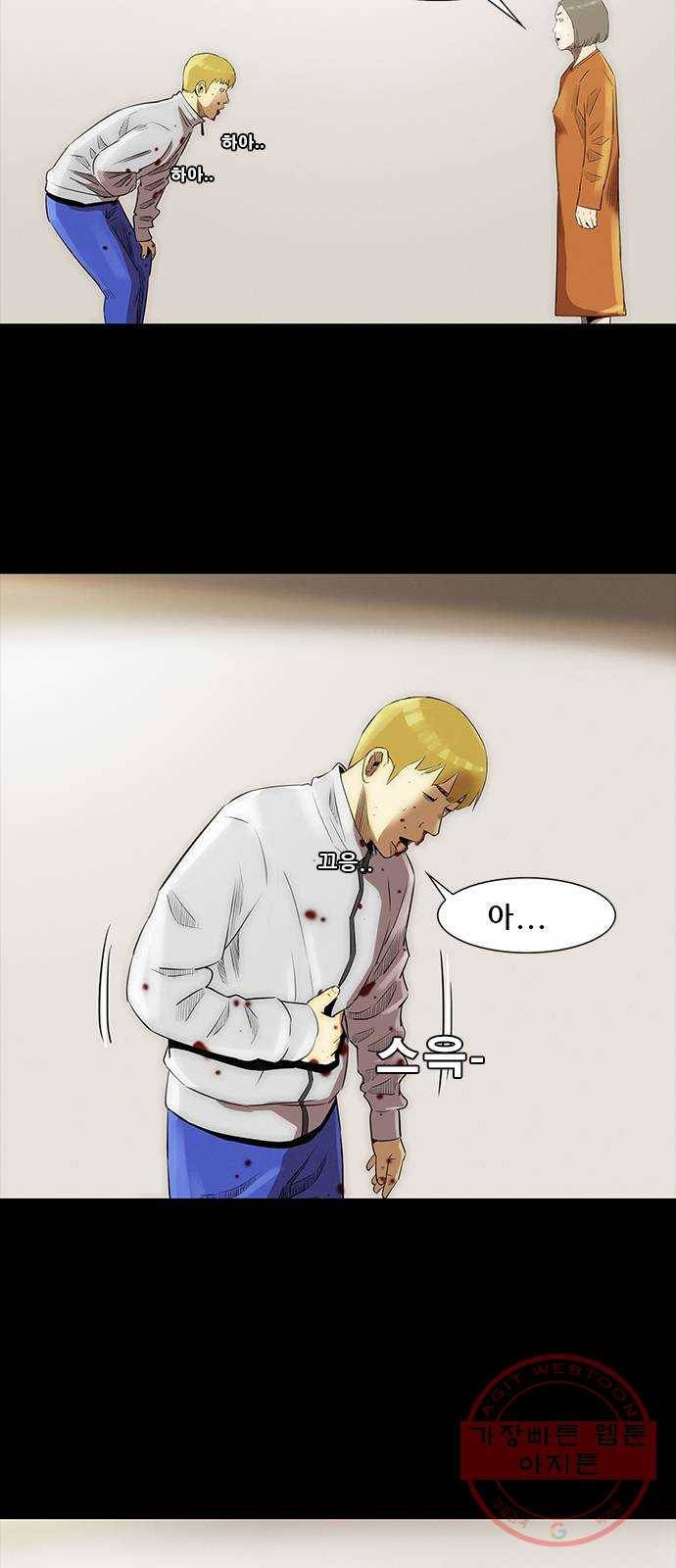 나는 어디에나 있다 13화 6