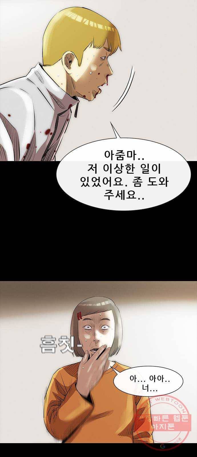 나는 어디에나 있다 13화 7
