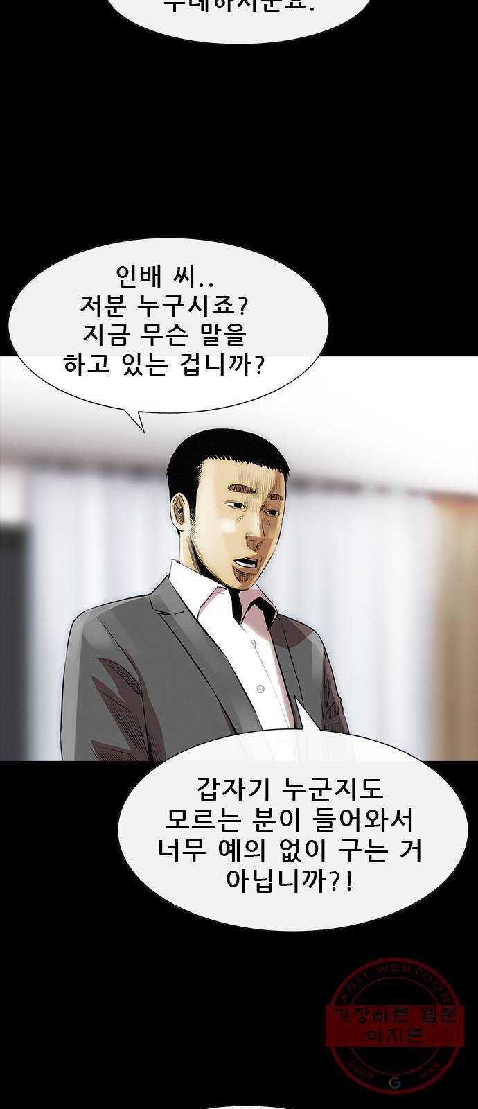 나는 어디에나 있다 13화 16