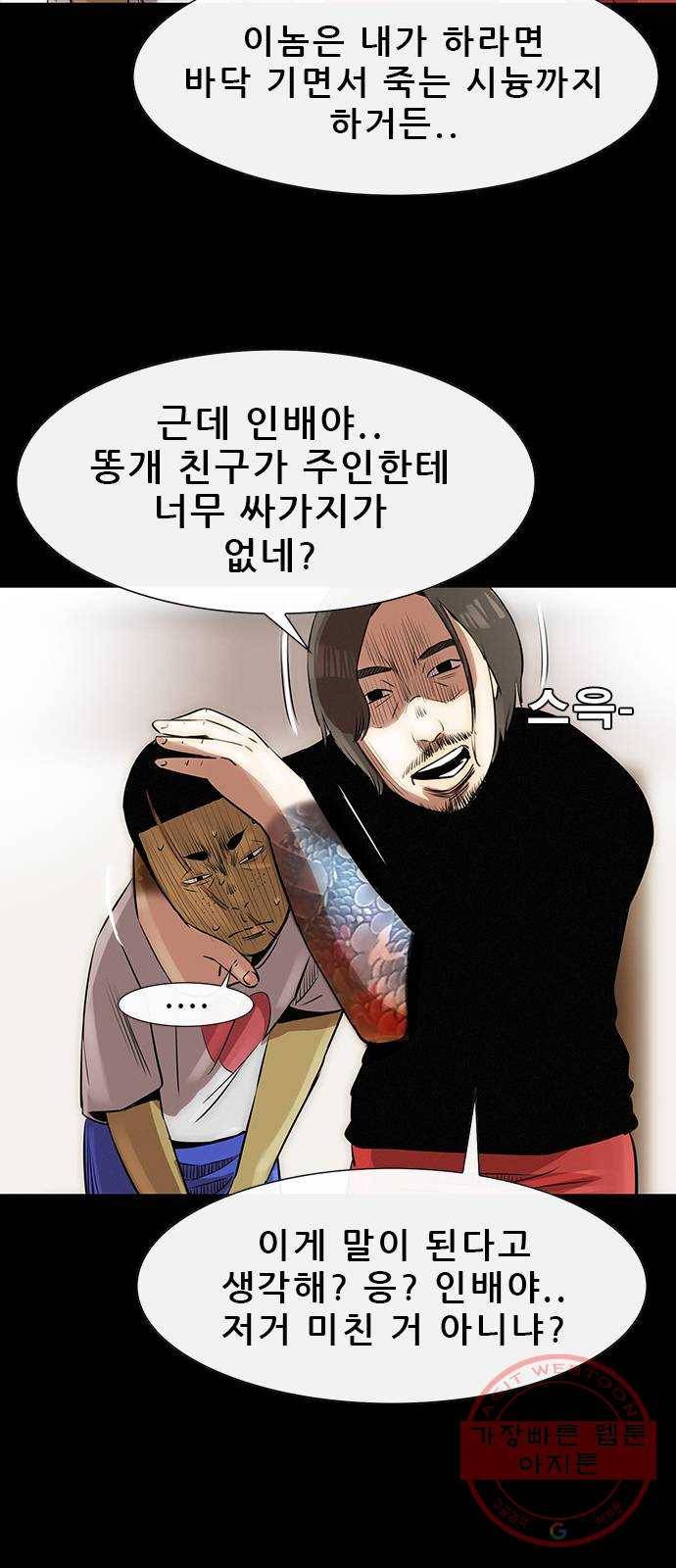 나는 어디에나 있다 13화 19