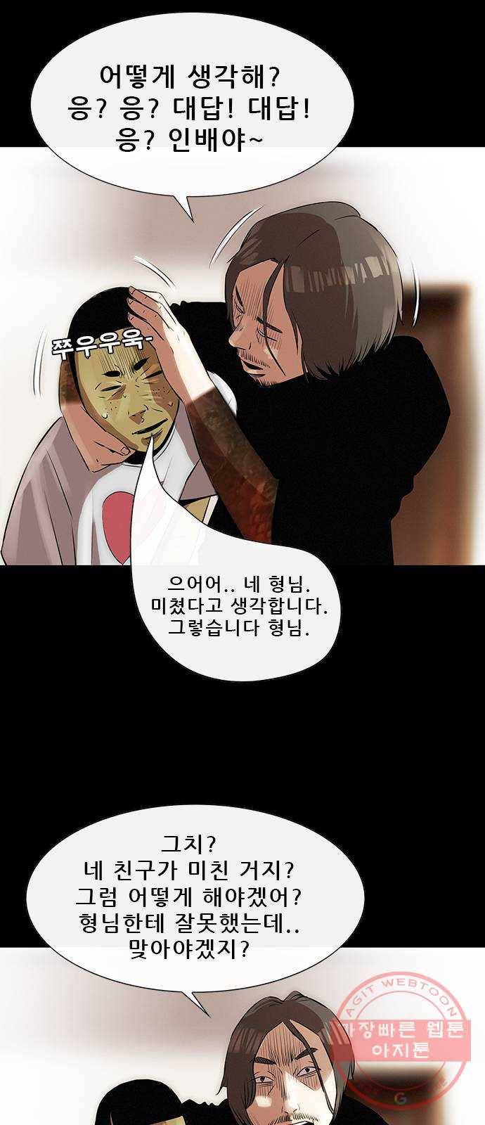 나는 어디에나 있다 13화 20