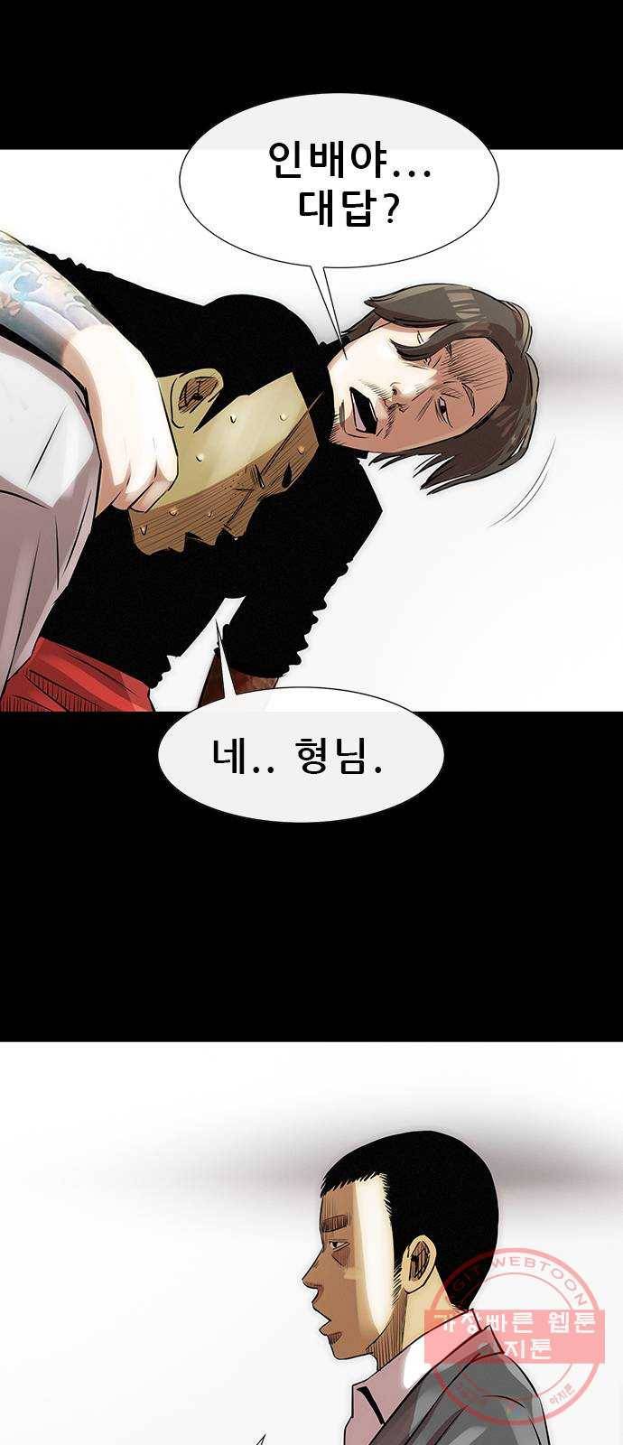 나는 어디에나 있다 13화 22
