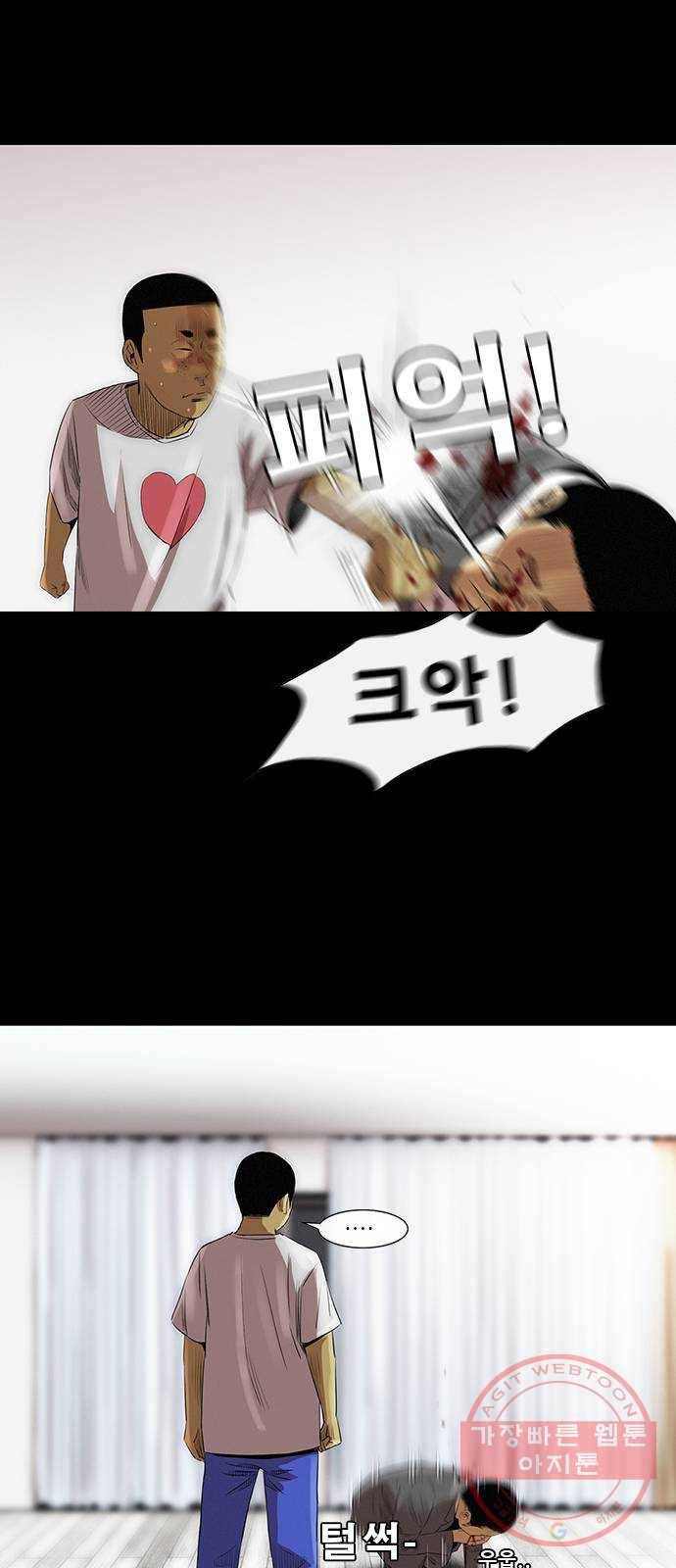 나는 어디에나 있다 13화 25