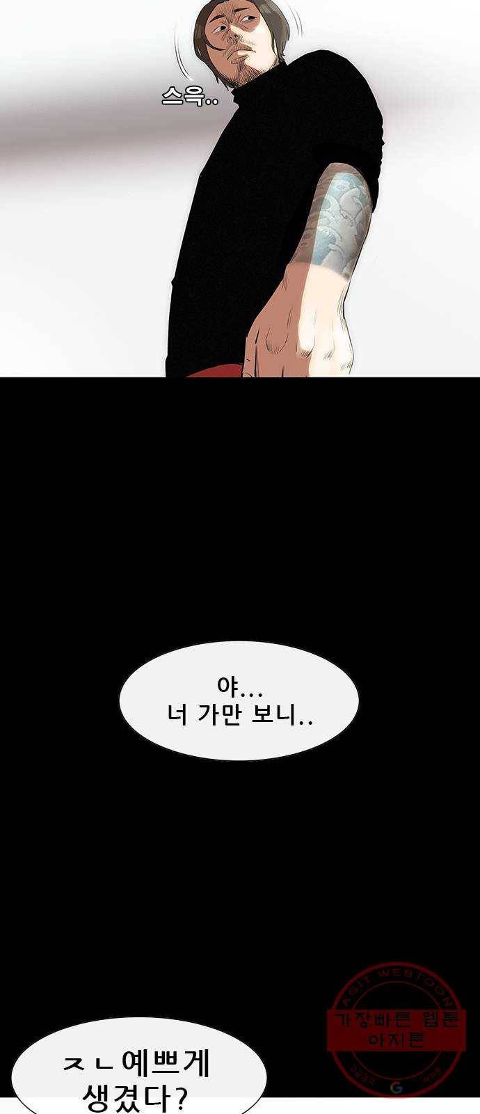 나는 어디에나 있다 13화 27