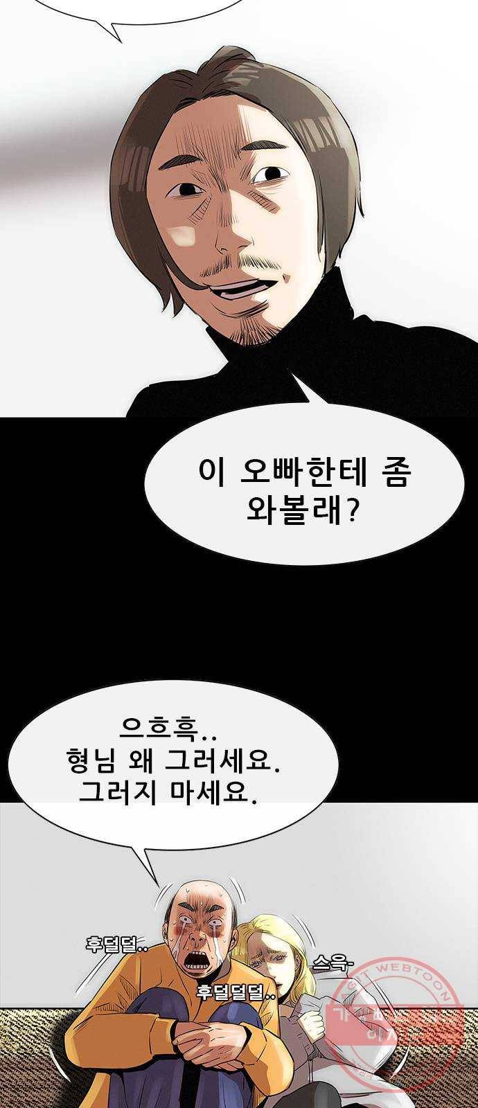 나는 어디에나 있다 13화 28