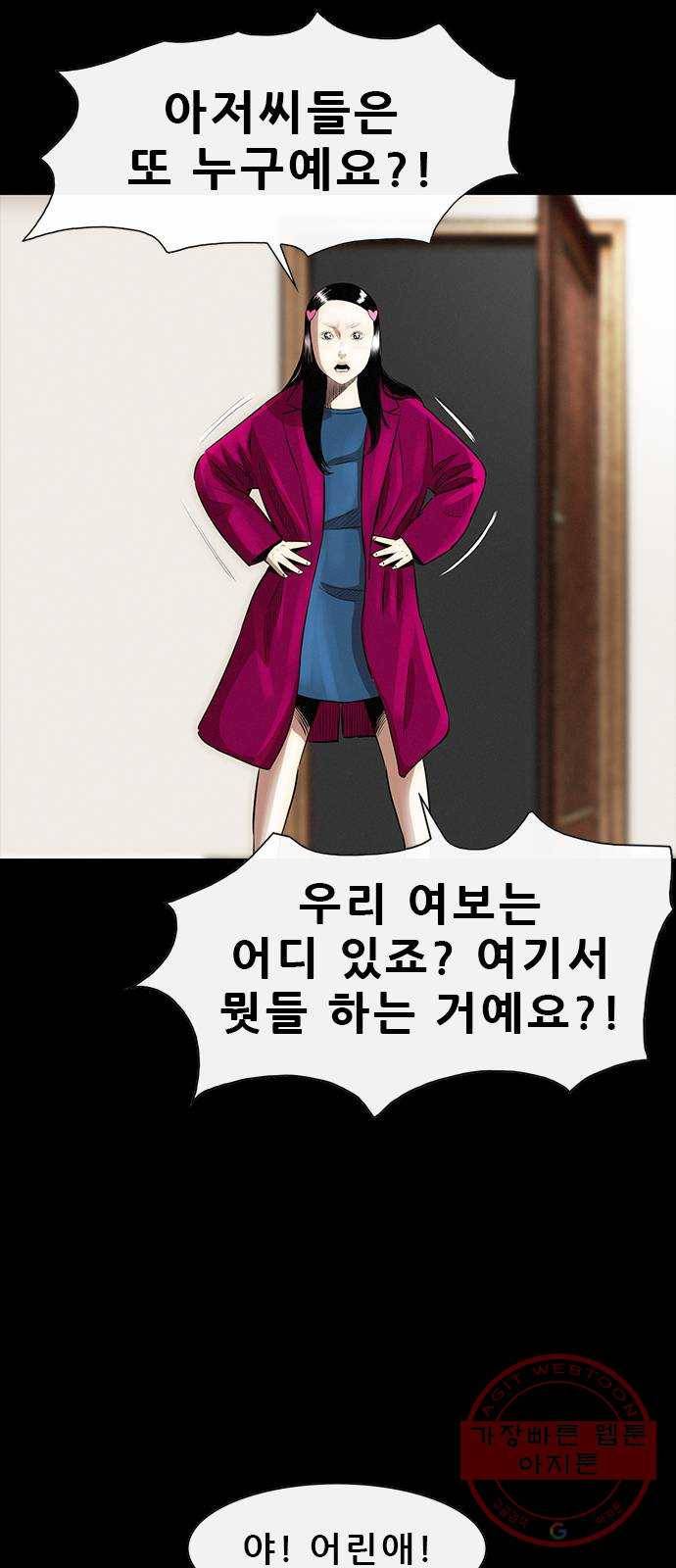 나는 어디에나 있다 13화 33