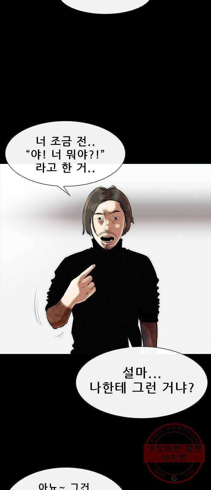 나는 어디에나 있다 13화 34