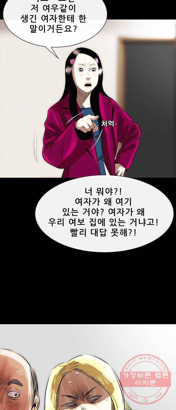 나는 어디에나 있다 13화 35