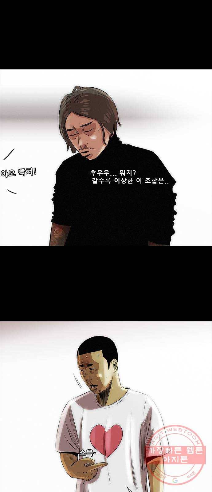 나는 어디에나 있다 13화 37
