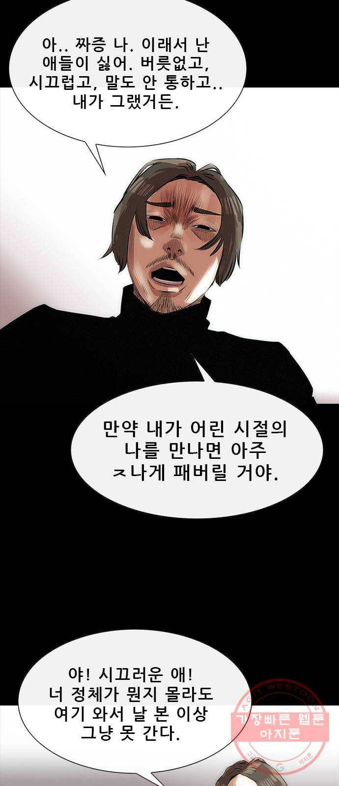 나는 어디에나 있다 13화 39