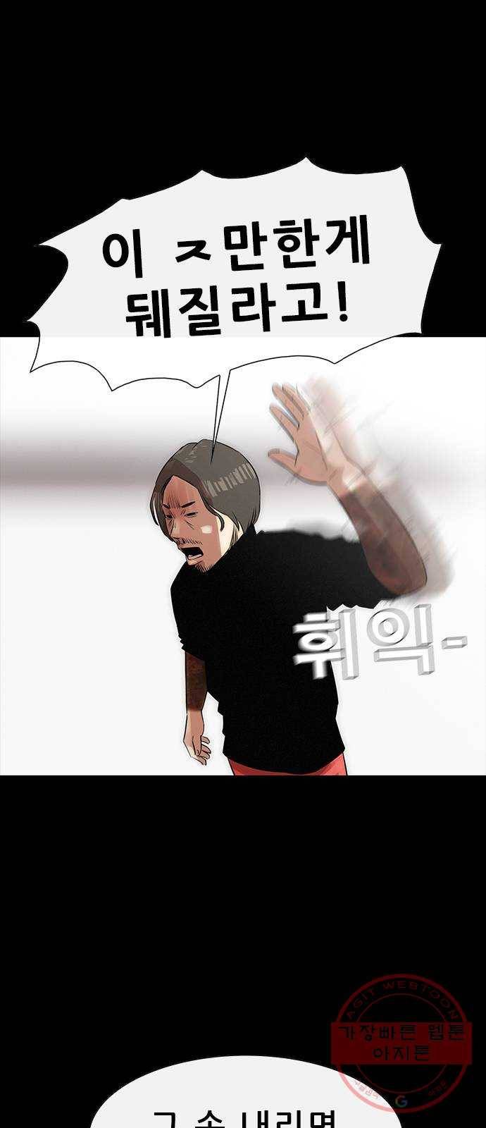 나는 어디에나 있다 13화 42