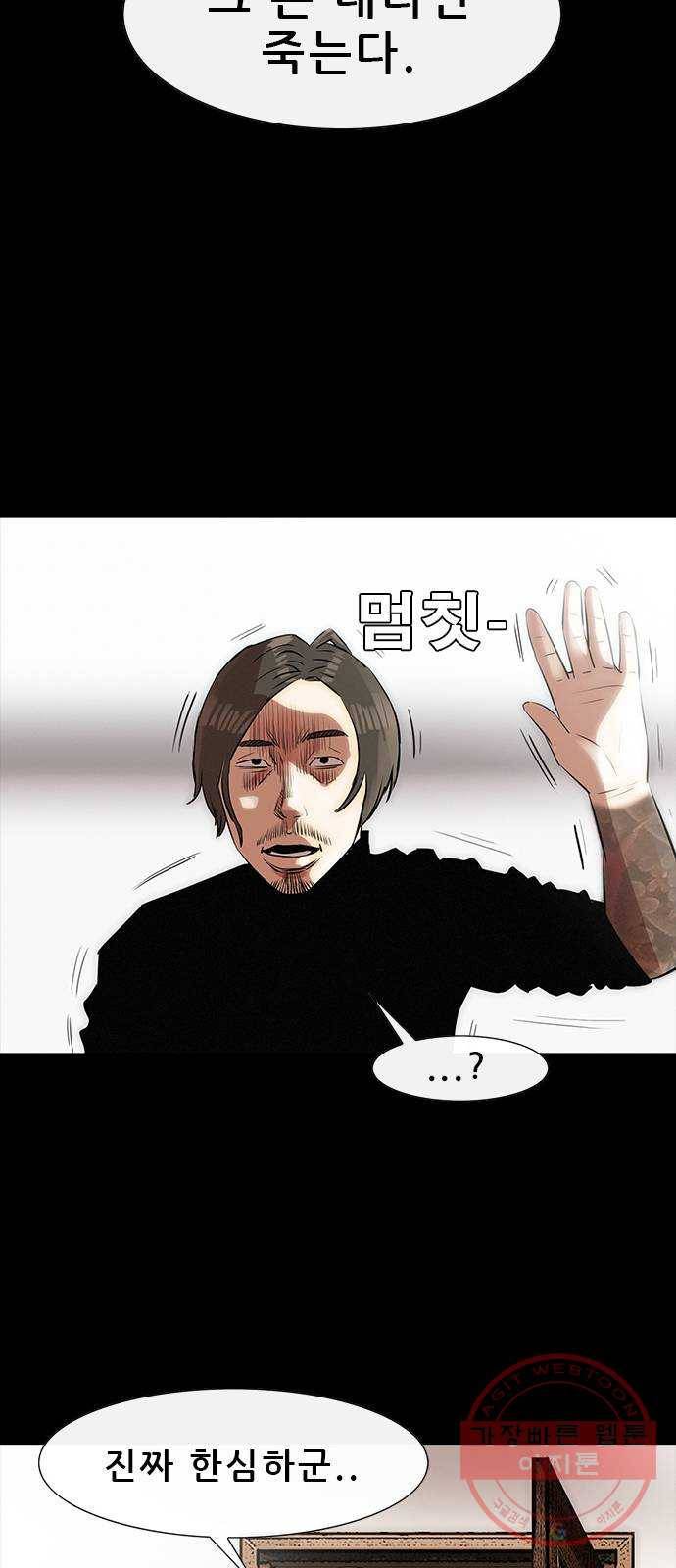 나는 어디에나 있다 13화 43