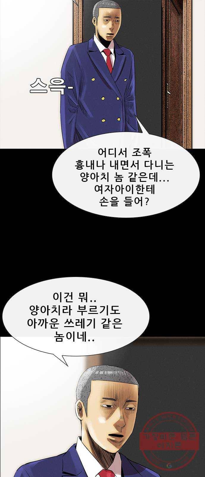 나는 어디에나 있다 13화 44