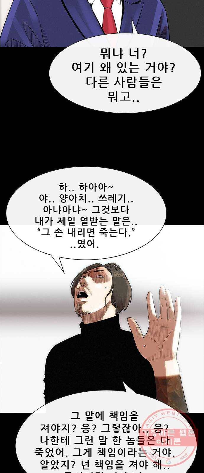 나는 어디에나 있다 13화 45