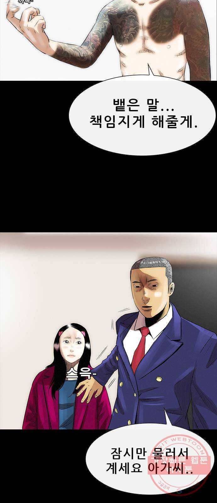 나는 어디에나 있다 13화 49