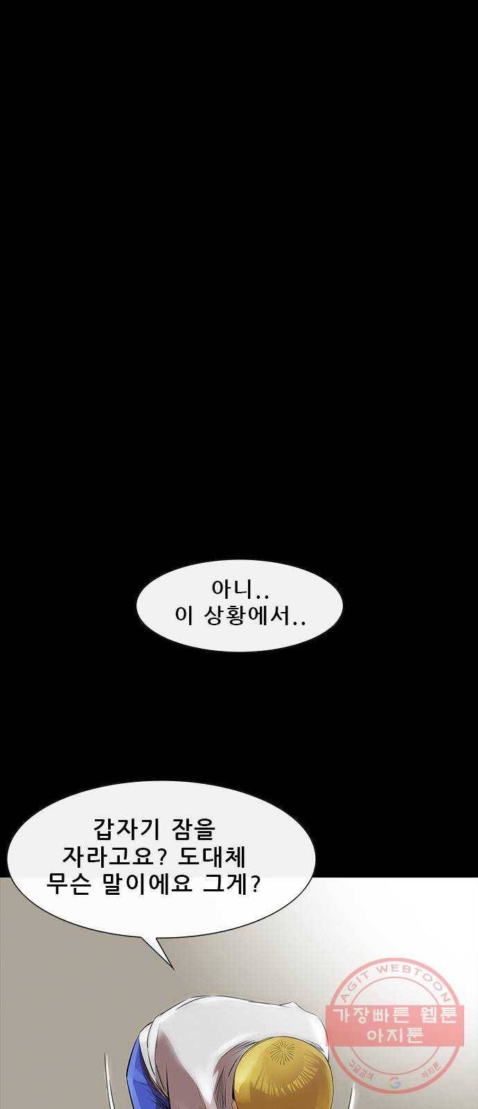 나는 어디에나 있다 13화 50