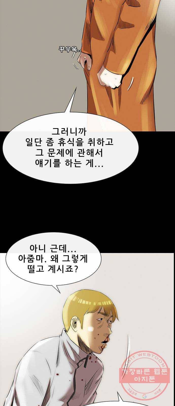 나는 어디에나 있다 13화 53