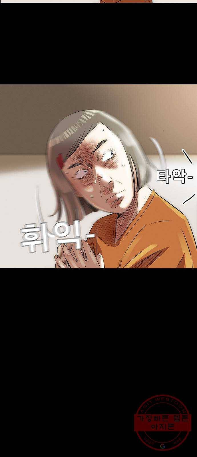 나는 어디에나 있다 13화 61