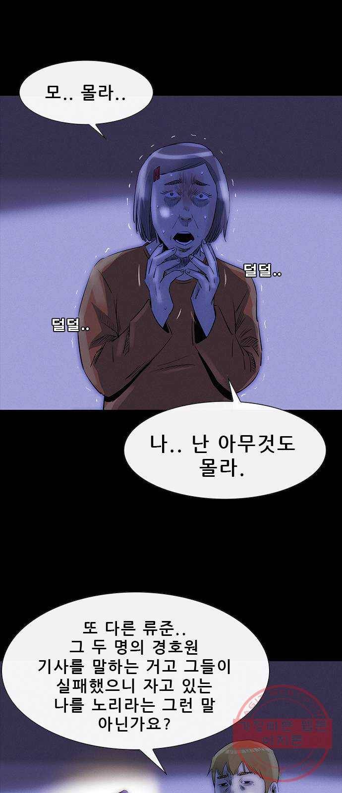 나는 어디에나 있다 13화 67