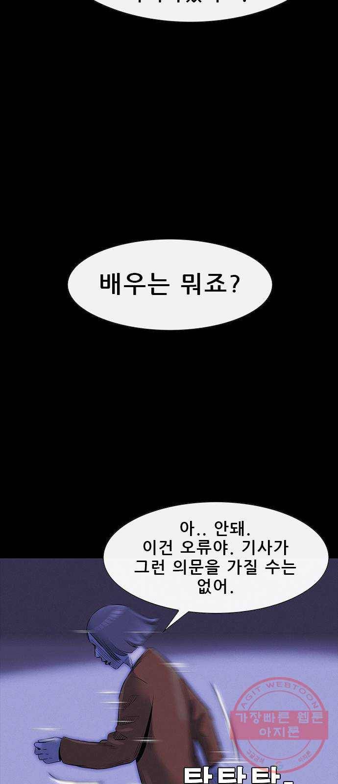 나는 어디에나 있다 13화 70