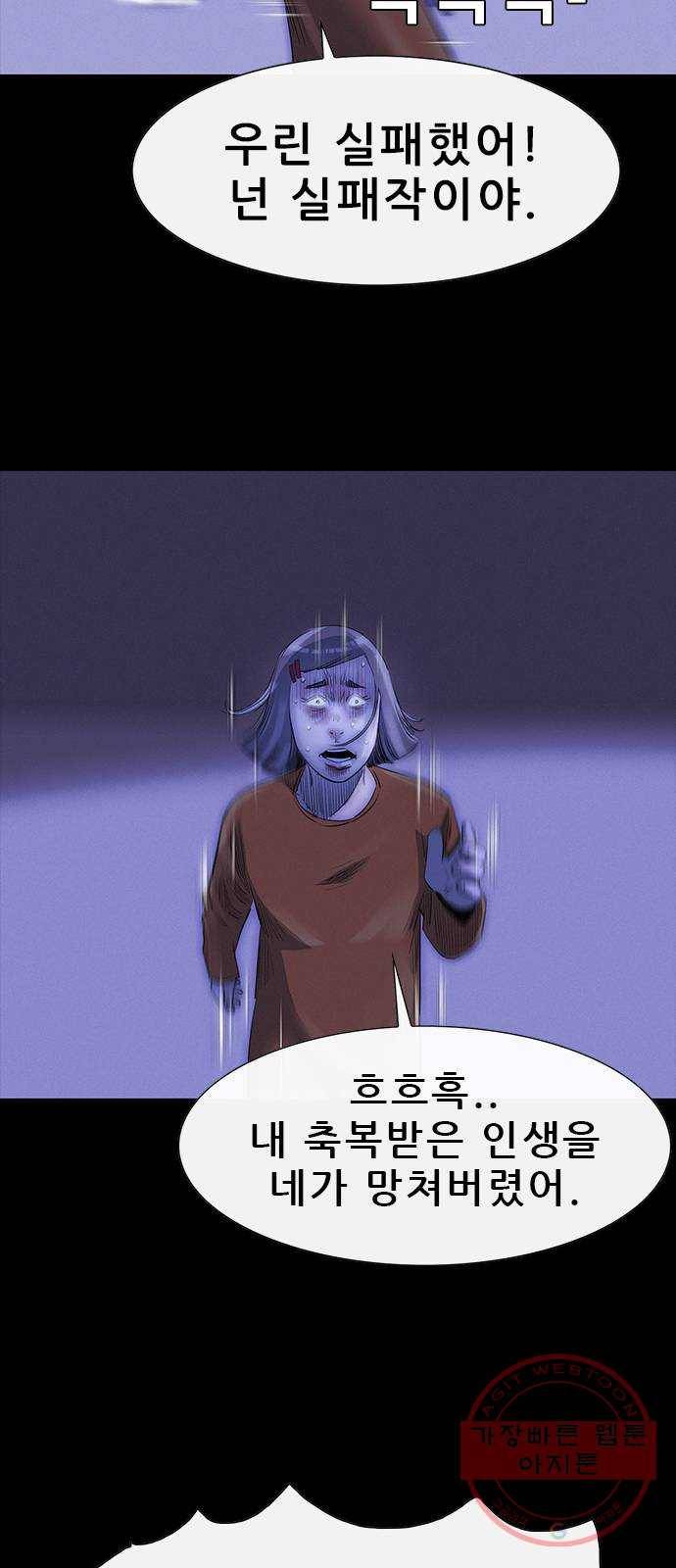 나는 어디에나 있다 13화 71