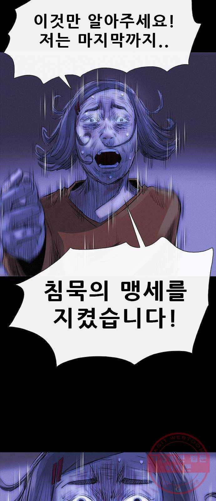 나는 어디에나 있다 13화 72