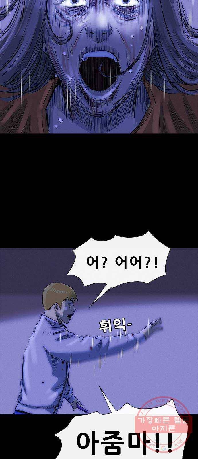 나는 어디에나 있다 13화 73