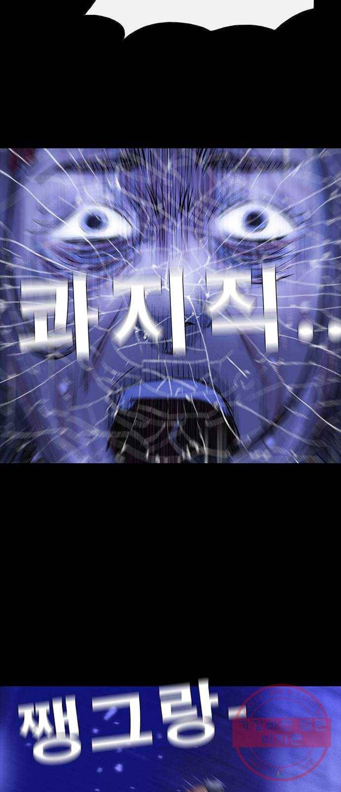 나는 어디에나 있다 13화 74