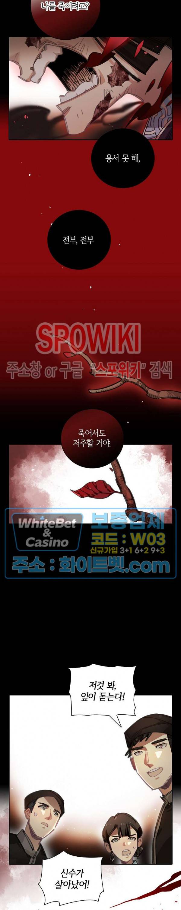 흑백무상 58화 2