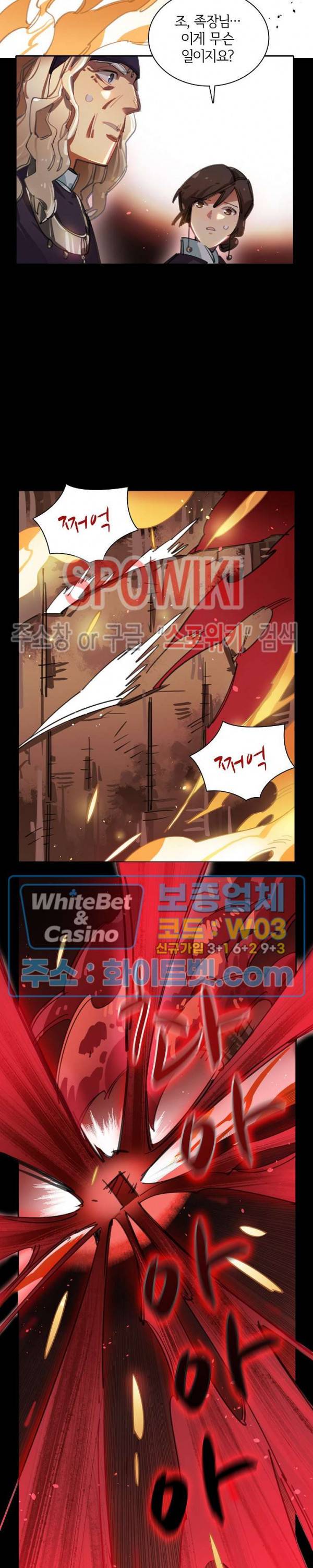흑백무상 58화 4