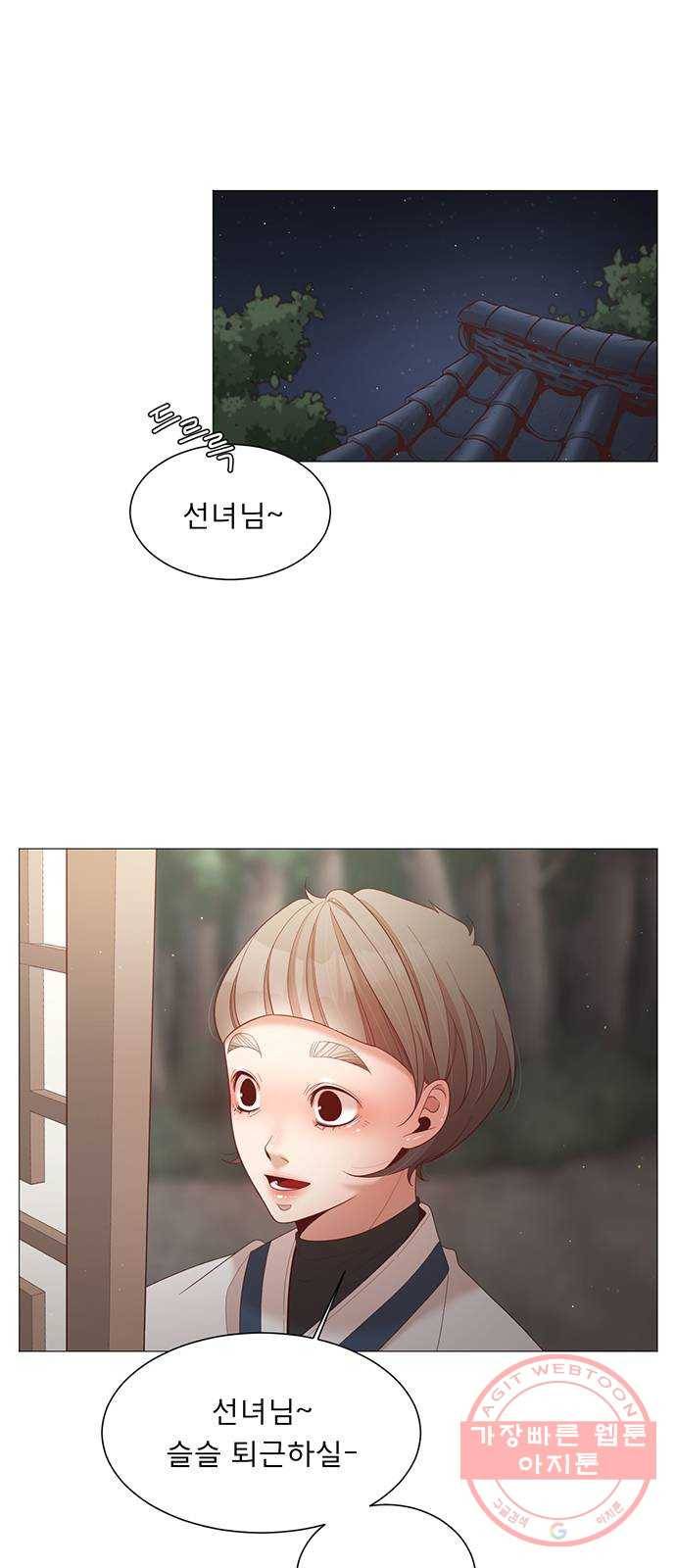 견우와 선녀 78화 4